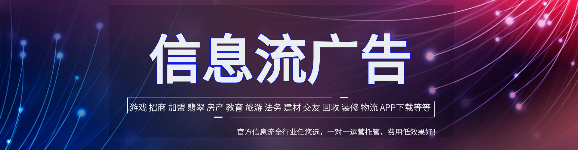 义县百度优化推广