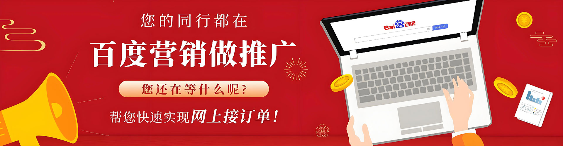 义县信息流优化